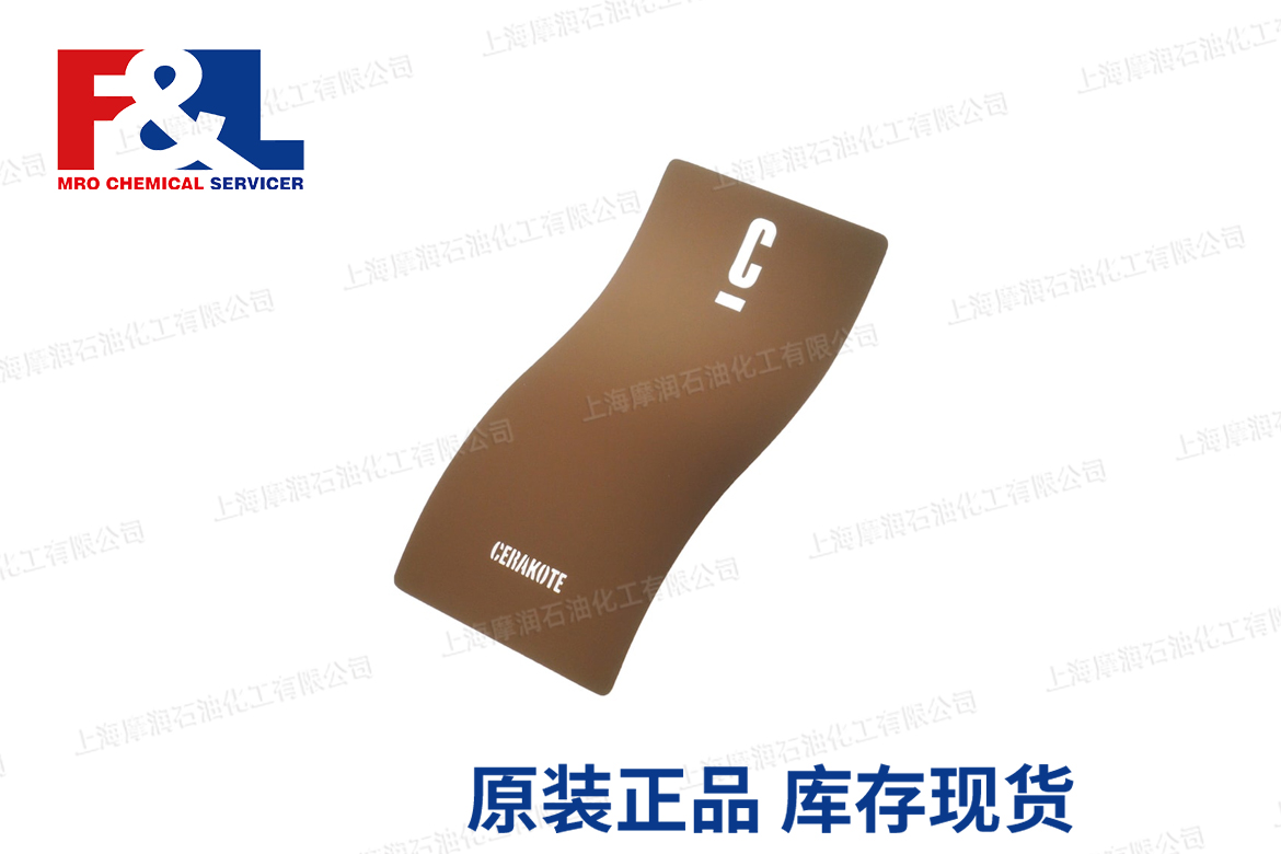 Cerakote 陶瓷涂层 MULTICAM® DARK BROWN H-342